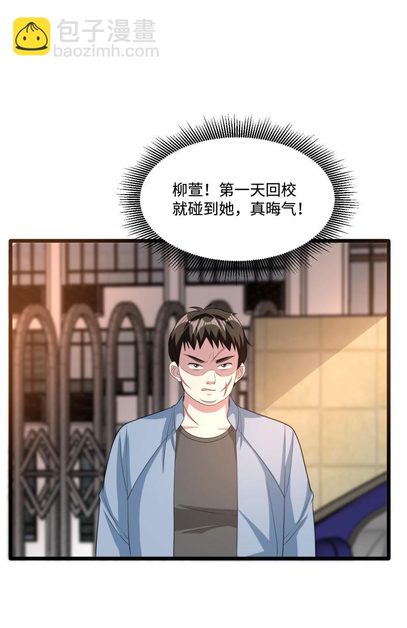 🍼都市邪王 第65话 七毛她都拿不到 第10页