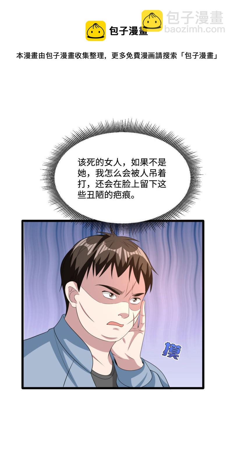 🍼都市邪王 第65话 七毛她都拿不到 第11页