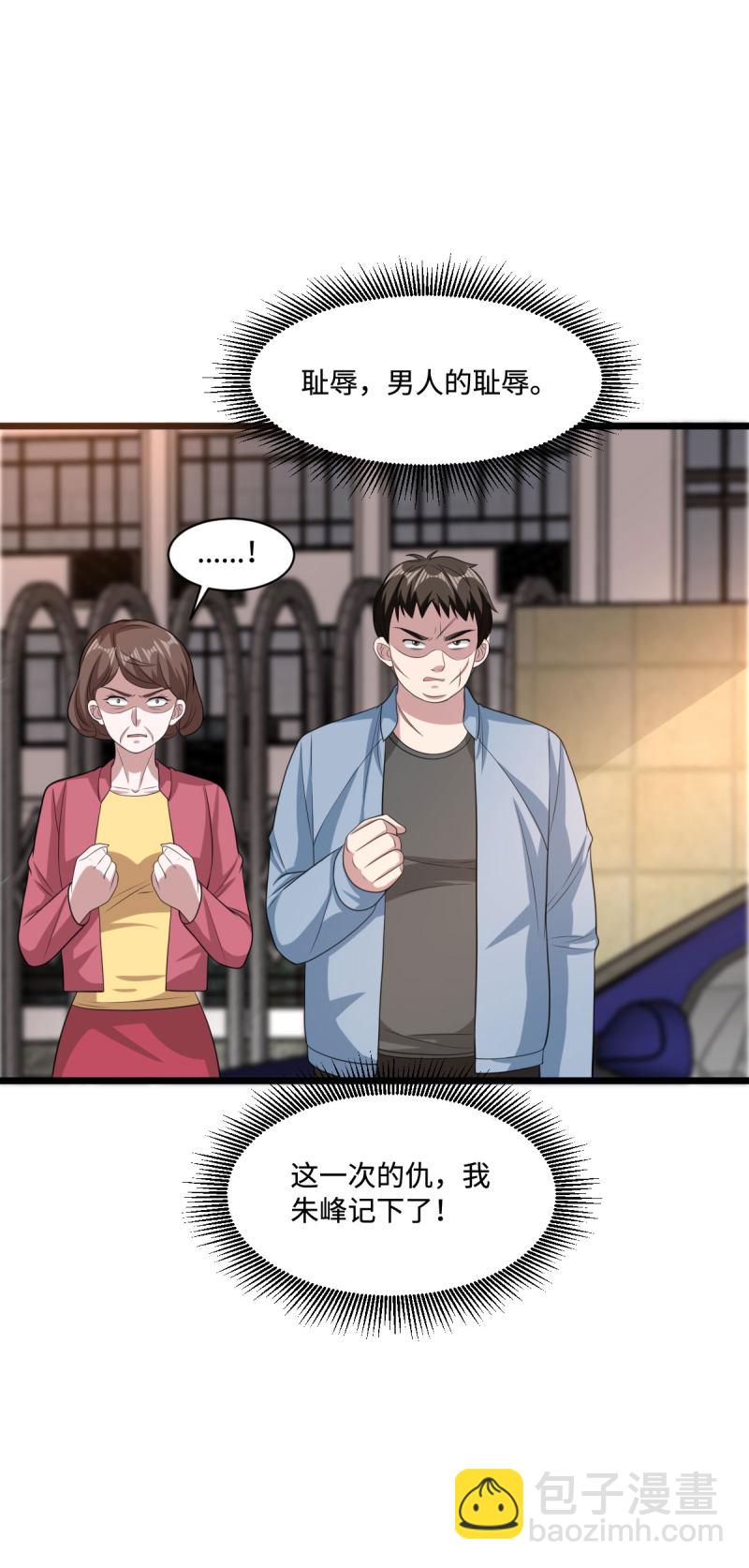 🍼都市邪王 第65话 七毛她都拿不到 第12页