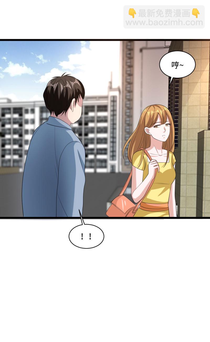 🍼都市邪王 第65话 七毛她都拿不到 第13页