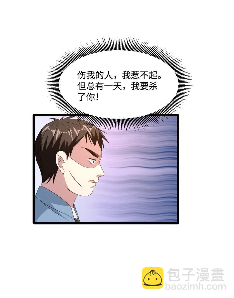🍼都市邪王 第65话 七毛她都拿不到 第14页