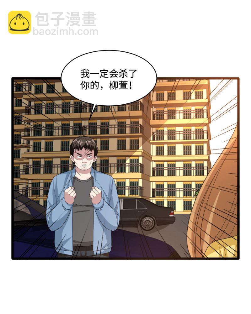 🍼都市邪王 第65话 七毛她都拿不到 第15页