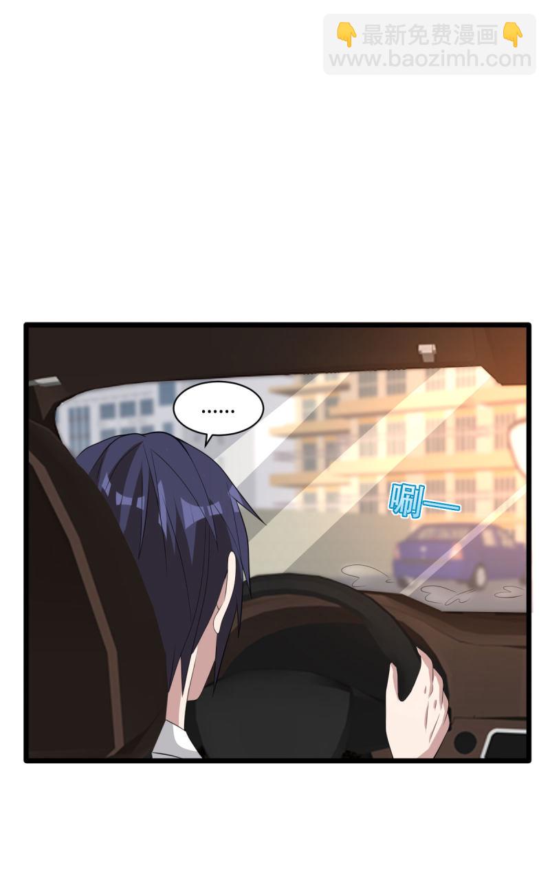 🍼都市邪王 第65话 七毛她都拿不到 第21页