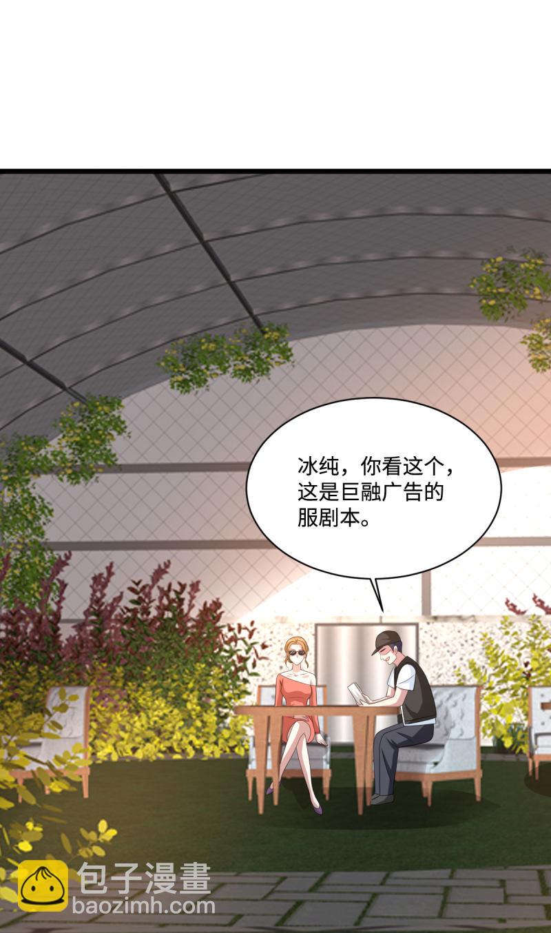 🍼都市邪王 第65话 七毛她都拿不到 第24页