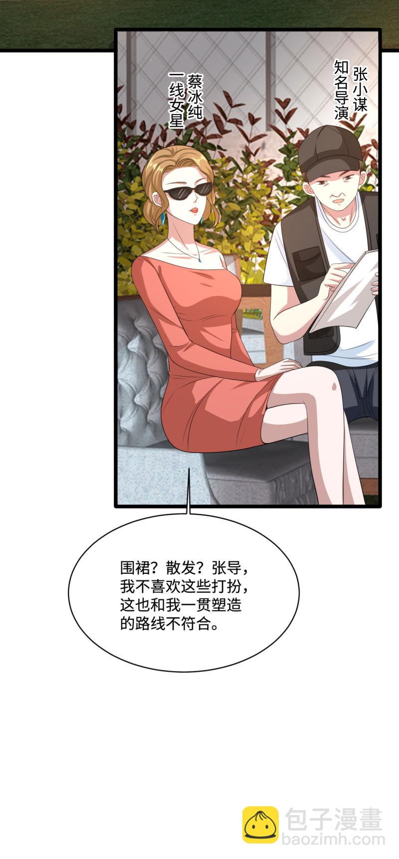 🍼都市邪王 第65话 七毛她都拿不到 第25页