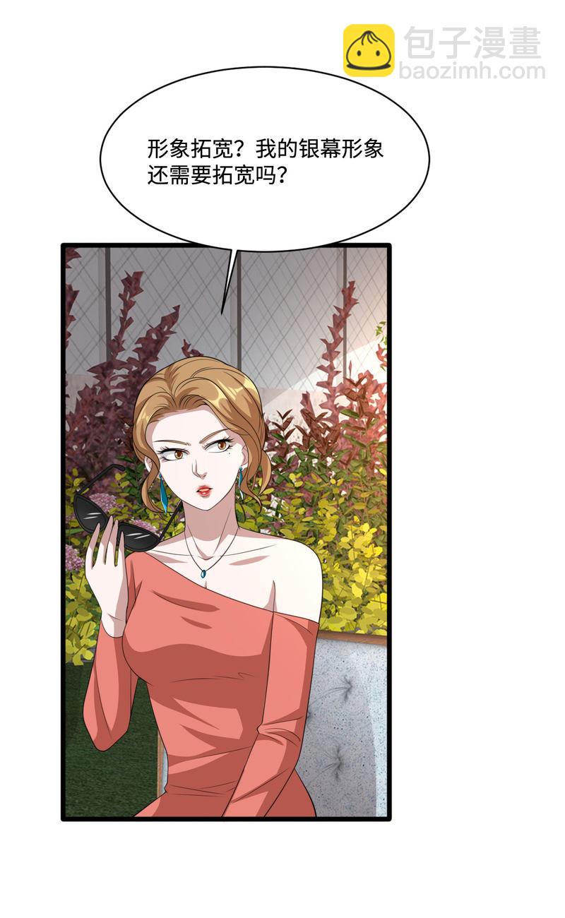 🍼都市邪王 第65话 七毛她都拿不到 第27页