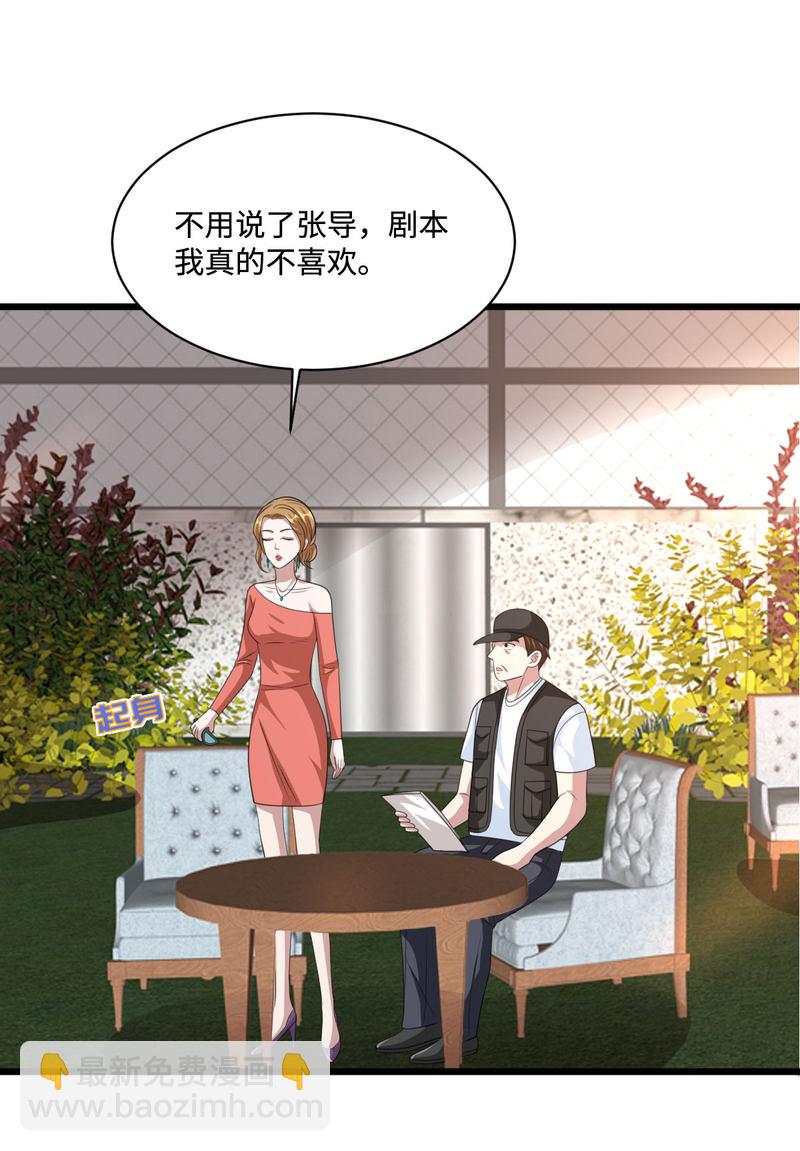 🍼都市邪王 第65话 七毛她都拿不到 第29页