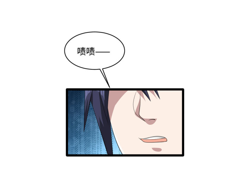 🍼都市邪王 第65话 七毛她都拿不到 第32页