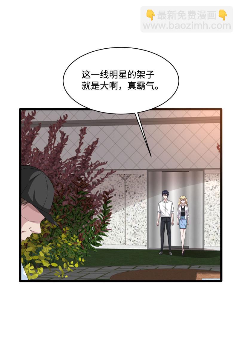 🍼都市邪王 第65话 七毛她都拿不到 第33页