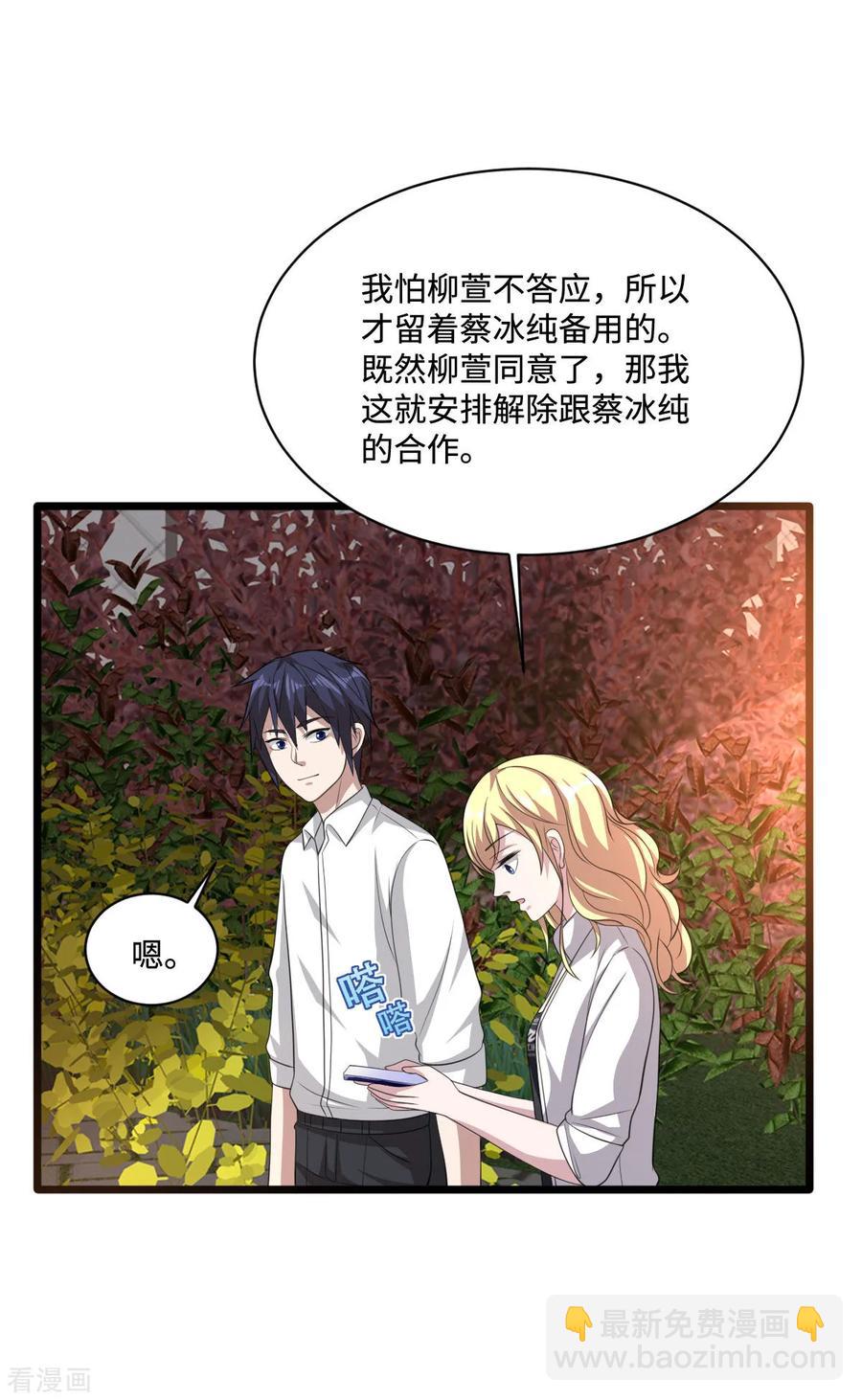 🍼都市邪王 第65话 七毛她都拿不到 第36页