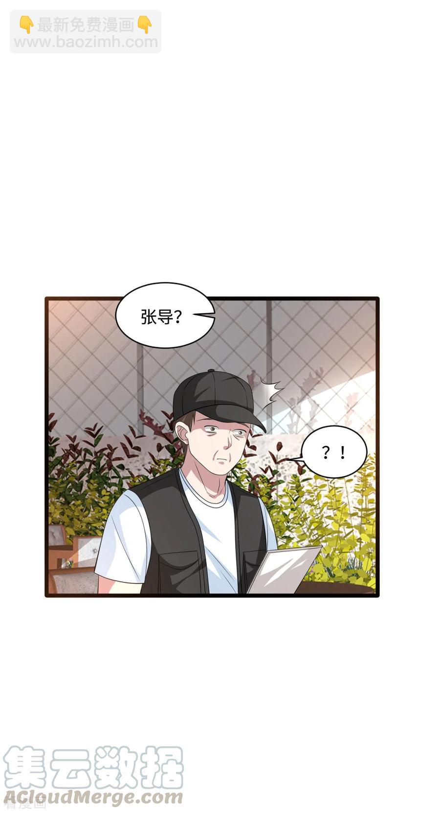 🍼都市邪王 第65话 七毛她都拿不到 第37页