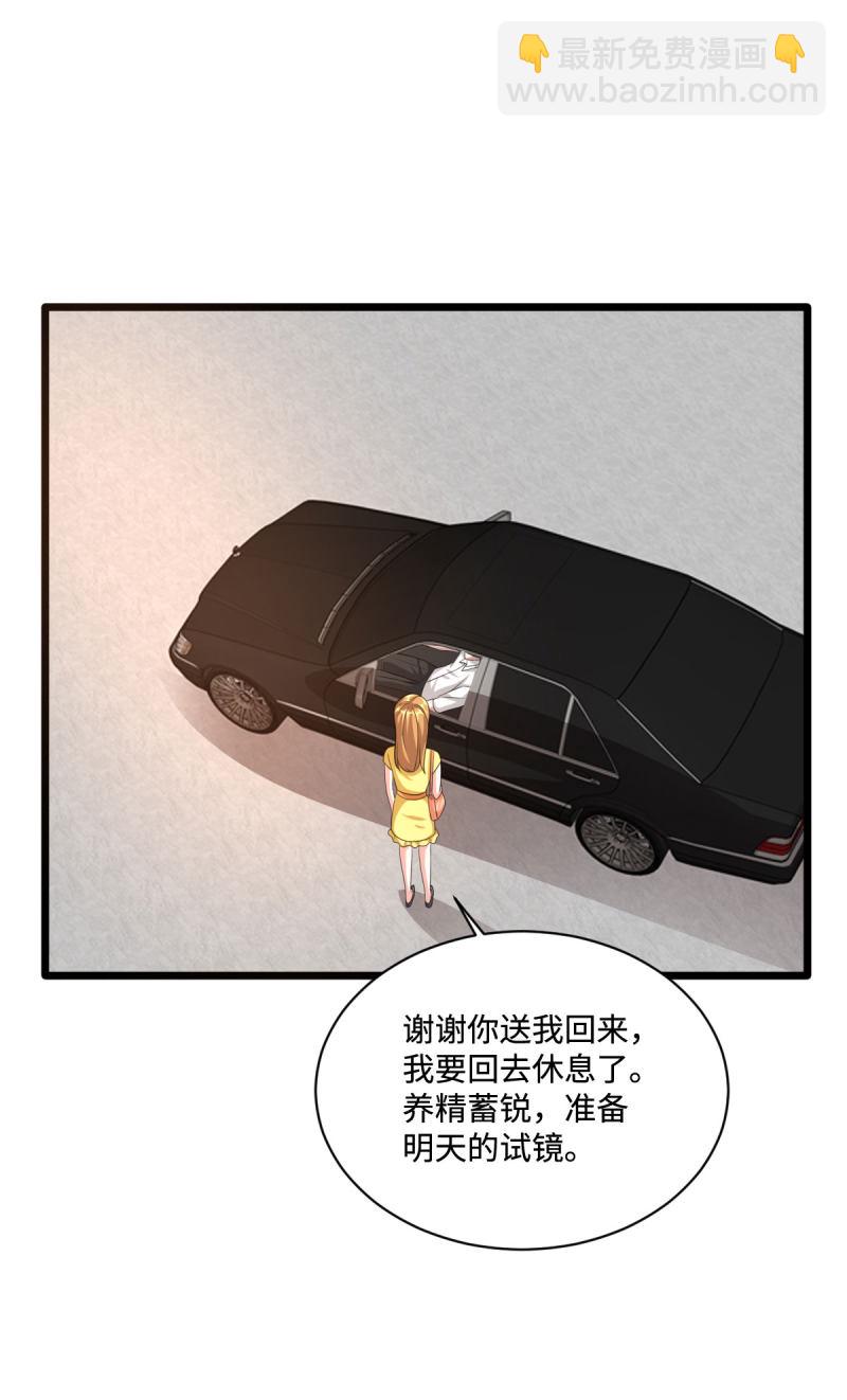 🍼都市邪王 第65话 七毛她都拿不到 第4页