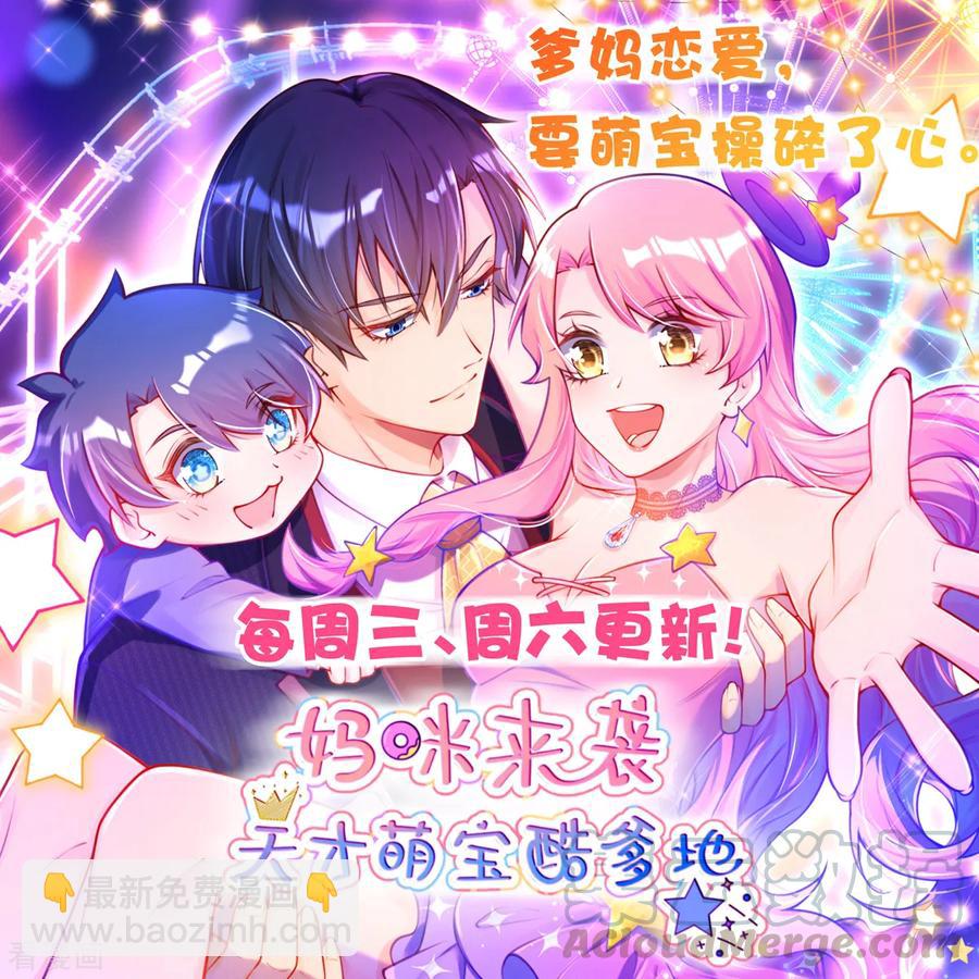 🍼都市邪王 第65话 七毛她都拿不到 第40页
