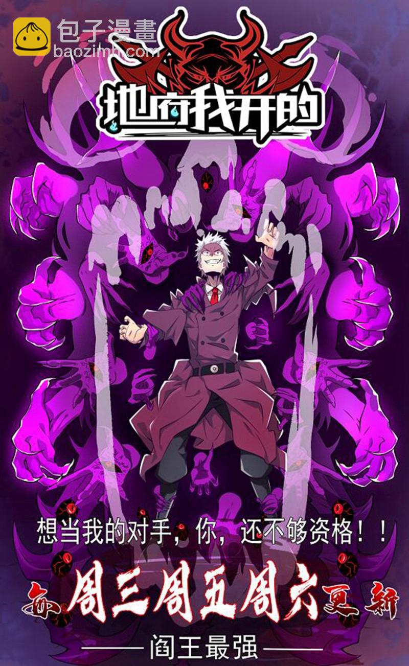 🍼都市邪王 第65话 七毛她都拿不到 第41页
