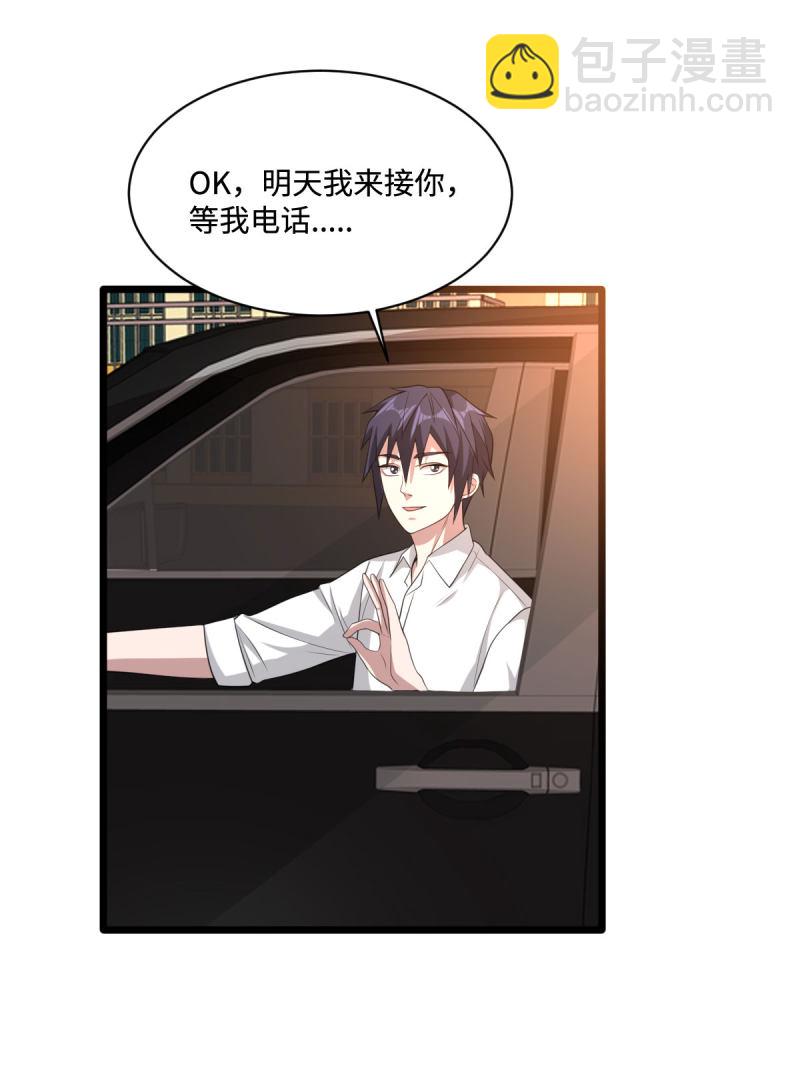 🍼都市邪王 第65话 七毛她都拿不到 第5页