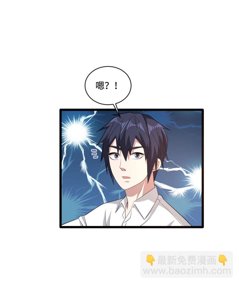🍼都市邪王 第65话 七毛她都拿不到 第6页