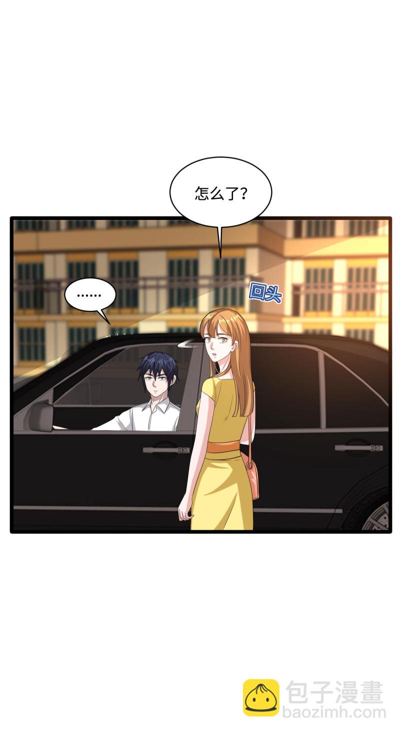 🍼都市邪王 第65话 七毛她都拿不到 第7页