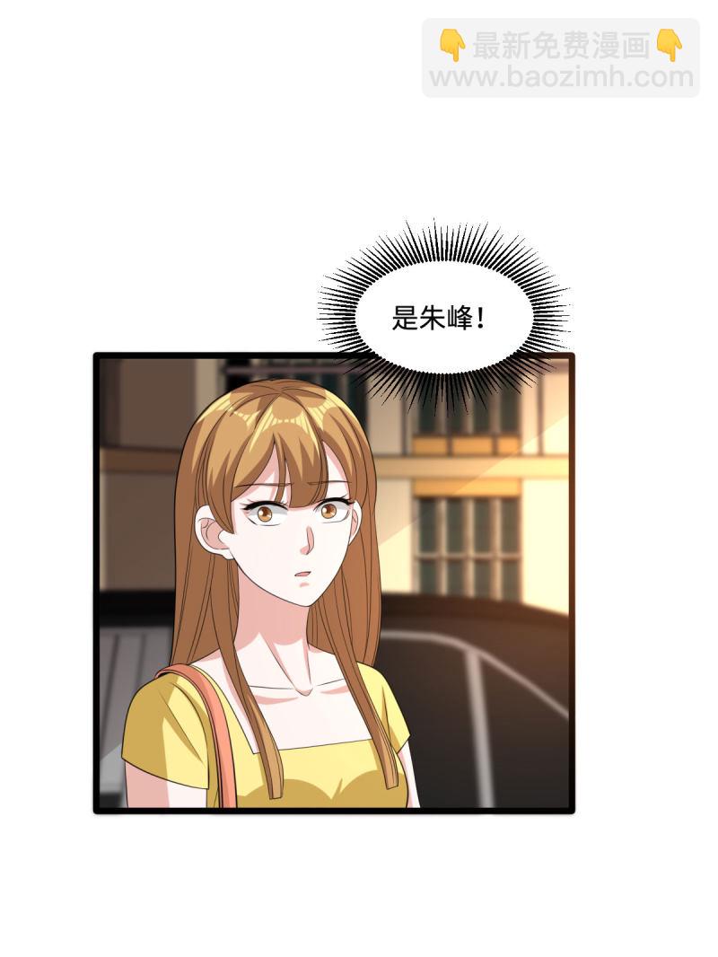 🍼都市邪王 第65话 七毛她都拿不到 第9页