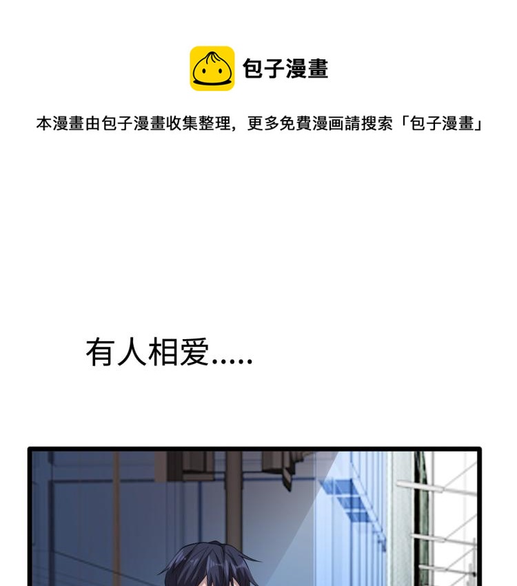 🍼都市邪王 六一儿童节番外 第1页