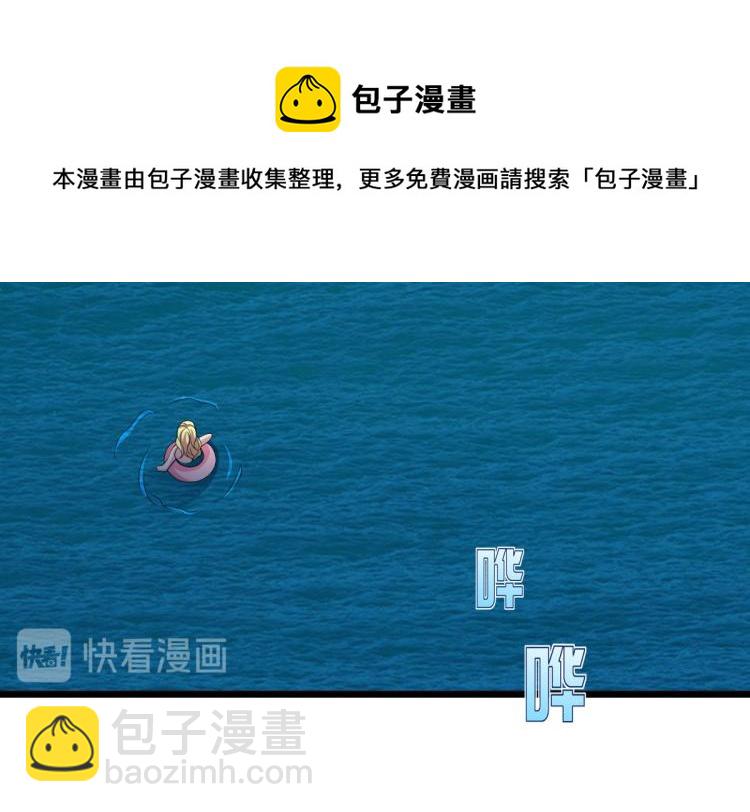 🍼都市邪王 六一儿童节番外 第10页