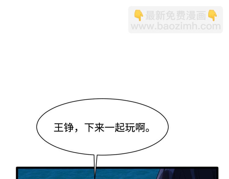 🍼都市邪王 六一儿童节番外 第11页