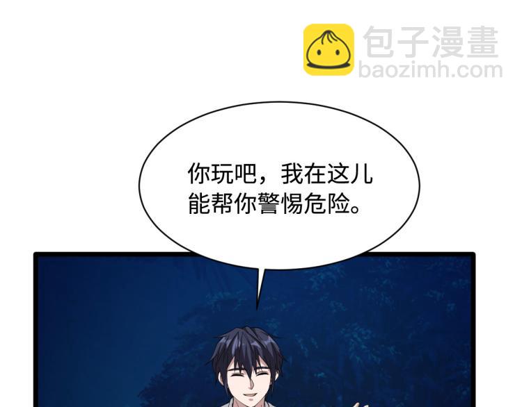 🍼都市邪王 六一儿童节番外 第14页