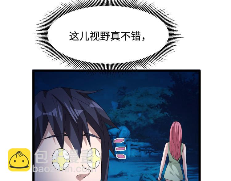 🍼都市邪王 六一儿童节番外 第16页