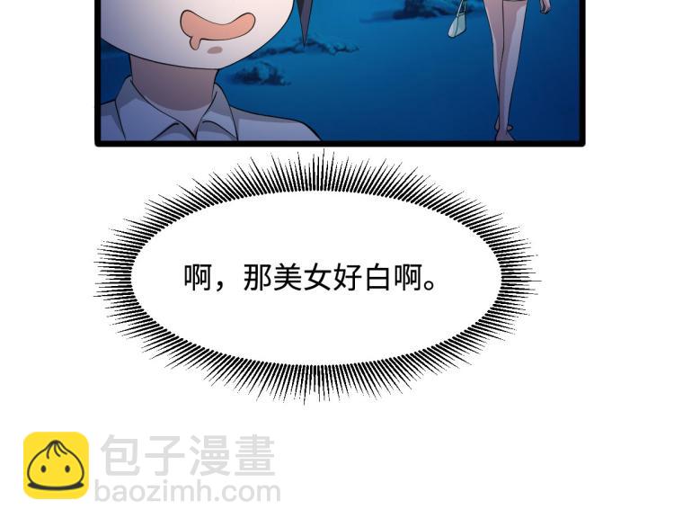 🍼都市邪王 六一儿童节番外 第17页