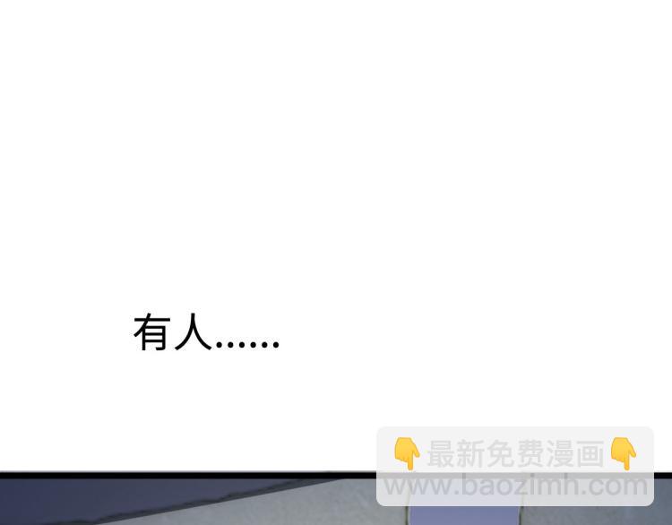 🍼都市邪王 六一儿童节番外 第19页