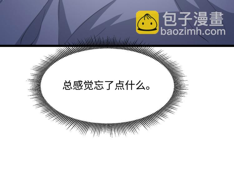 🍼都市邪王 六一儿童节番外 第21页