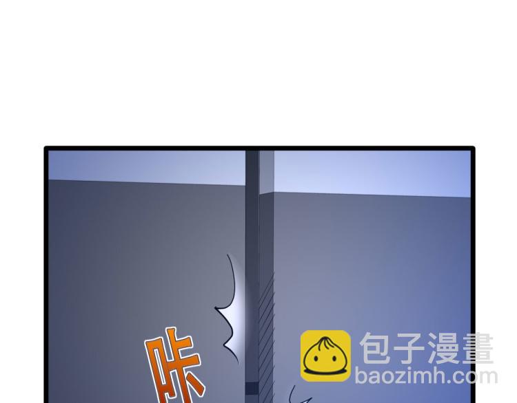 🍼都市邪王 六一儿童节番外 第23页