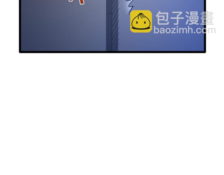 🍼都市邪王 六一儿童节番外 第24页