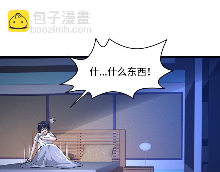🍼都市邪王 六一儿童节番外 第25页