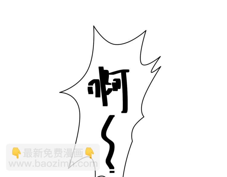 🍼都市邪王 六一儿童节番外 第29页