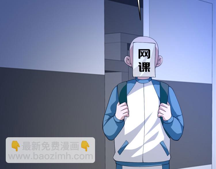 🍼都市邪王 六一儿童节番外 第33页