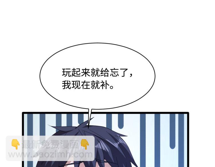 🍼都市邪王 六一儿童节番外 第36页