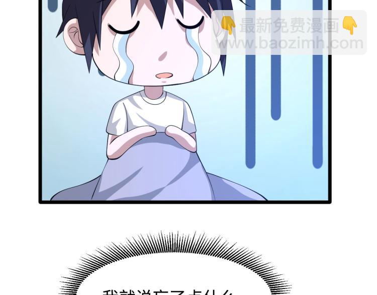 🍼都市邪王 六一儿童节番外 第37页