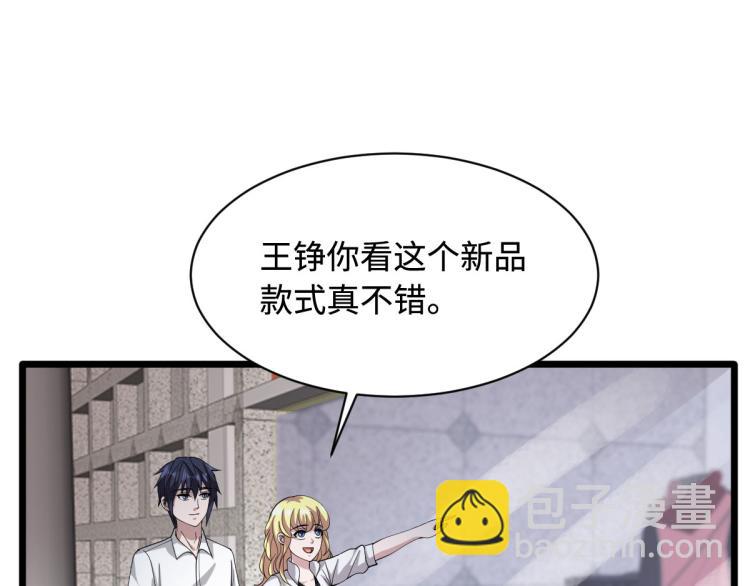 🍼都市邪王 六一儿童节番外 第4页