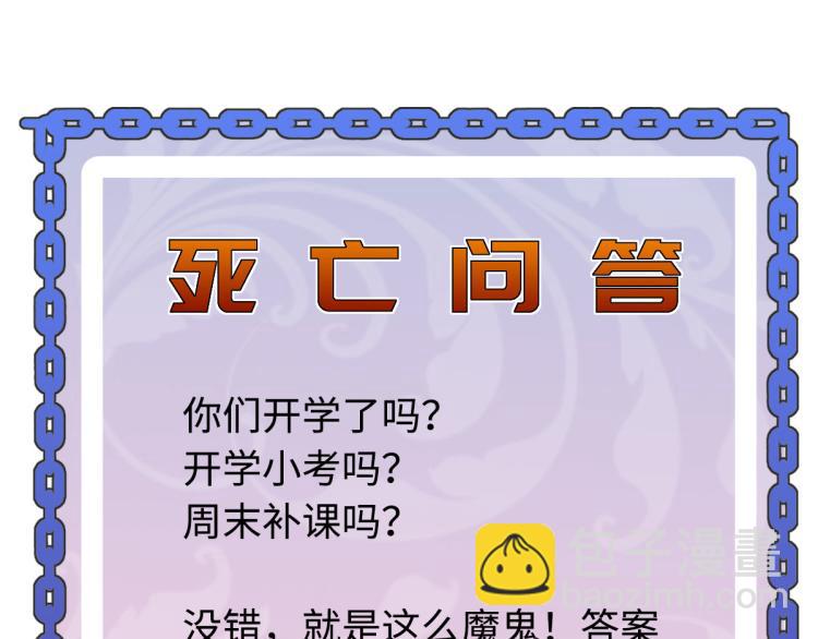 🍼都市邪王 六一儿童节番外 第40页