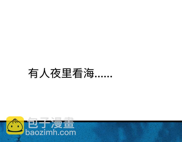 🍼都市邪王 六一儿童节番外 第8页
