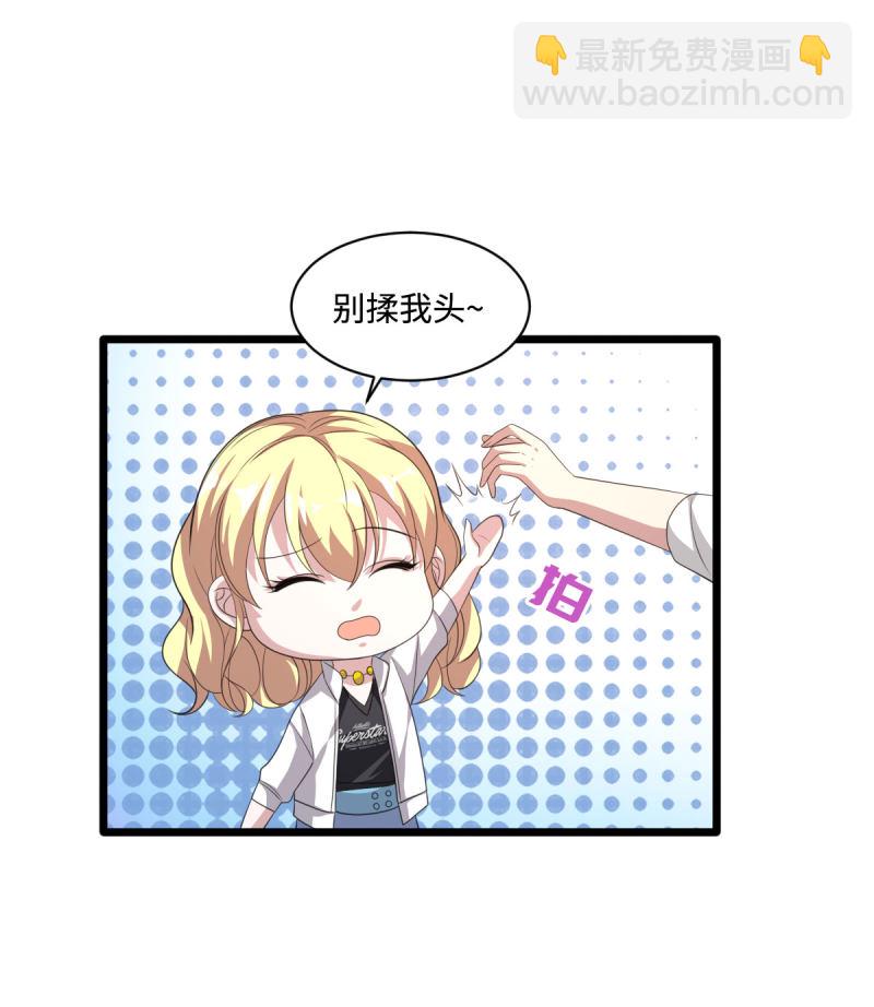 🍼都市邪王 第68话 全被他说中了 第13页