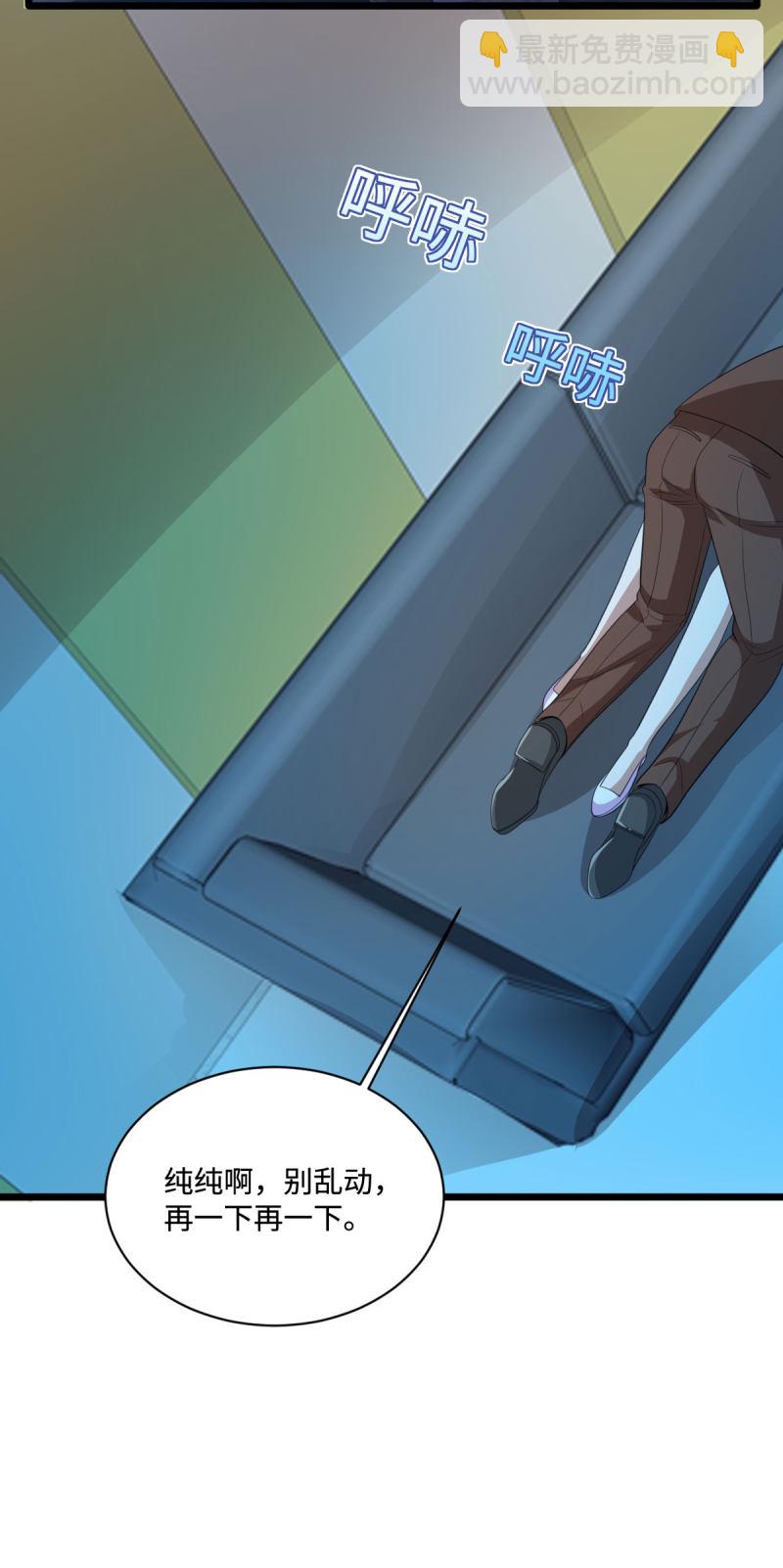 🍼都市邪王 第68话 全被他说中了 第18页