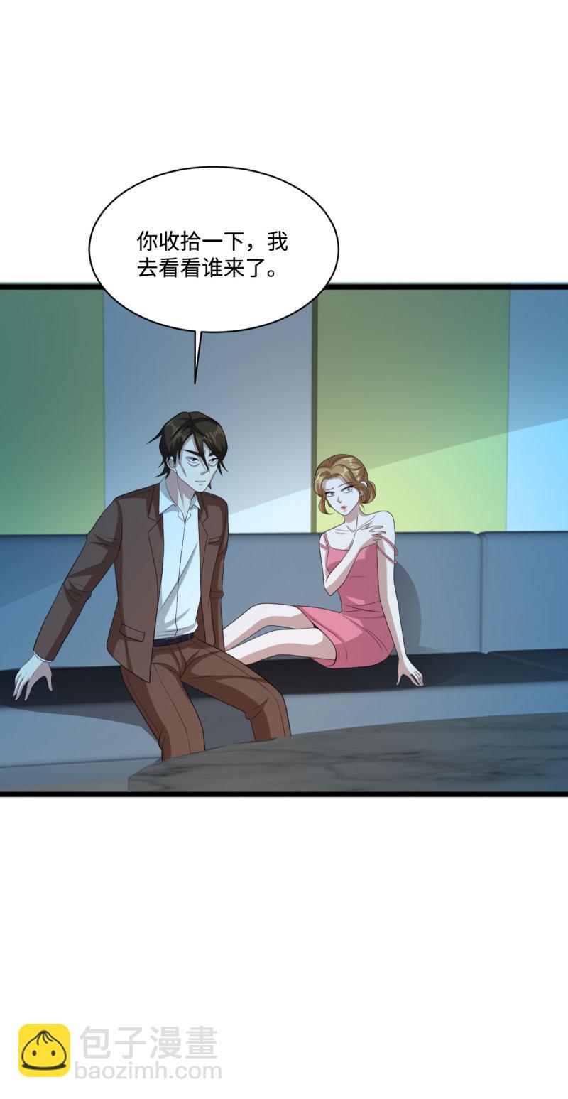 🍼都市邪王 第68话 全被他说中了 第21页