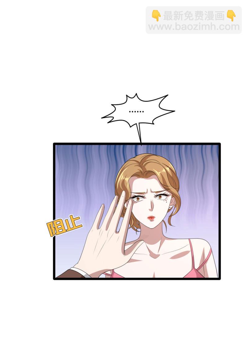 🍼都市邪王 第68话 全被他说中了 第27页