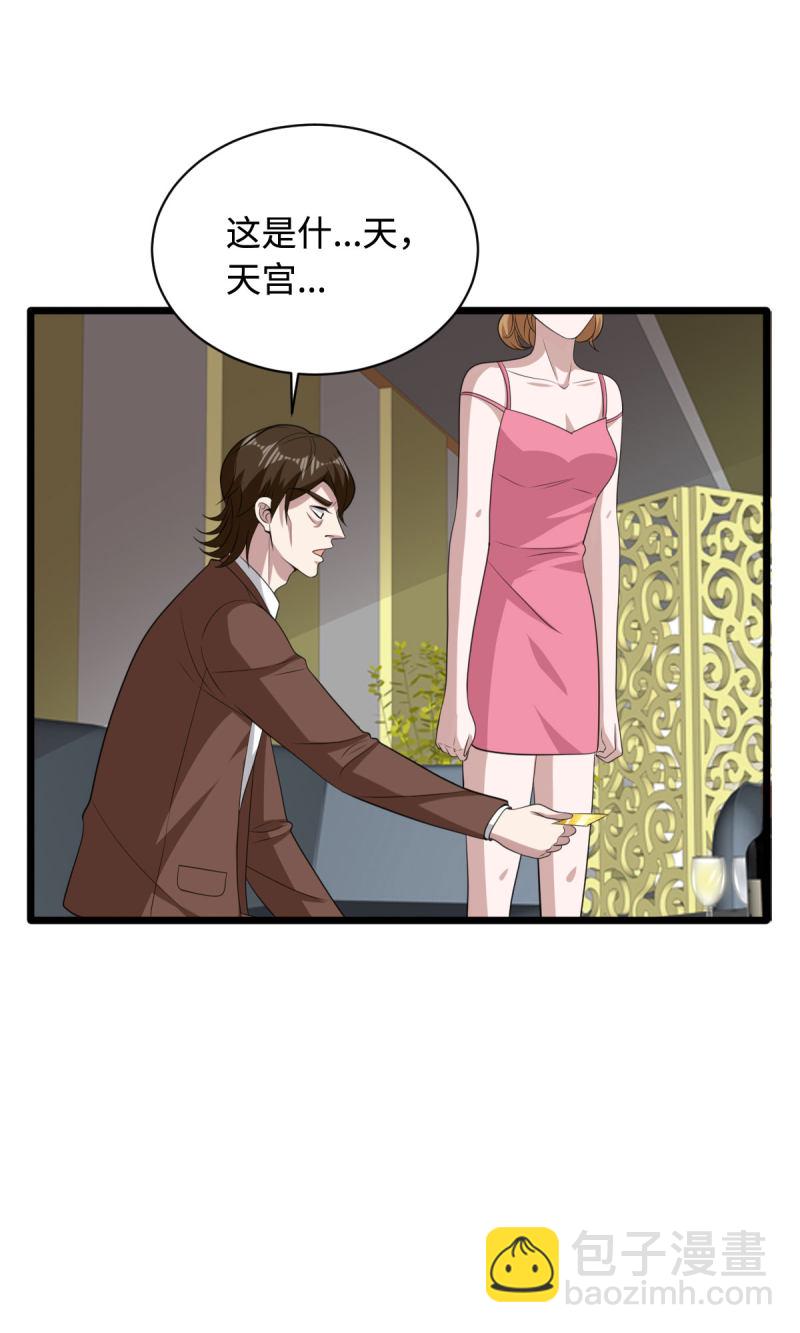 🍼都市邪王 第70话 你试 第18页
