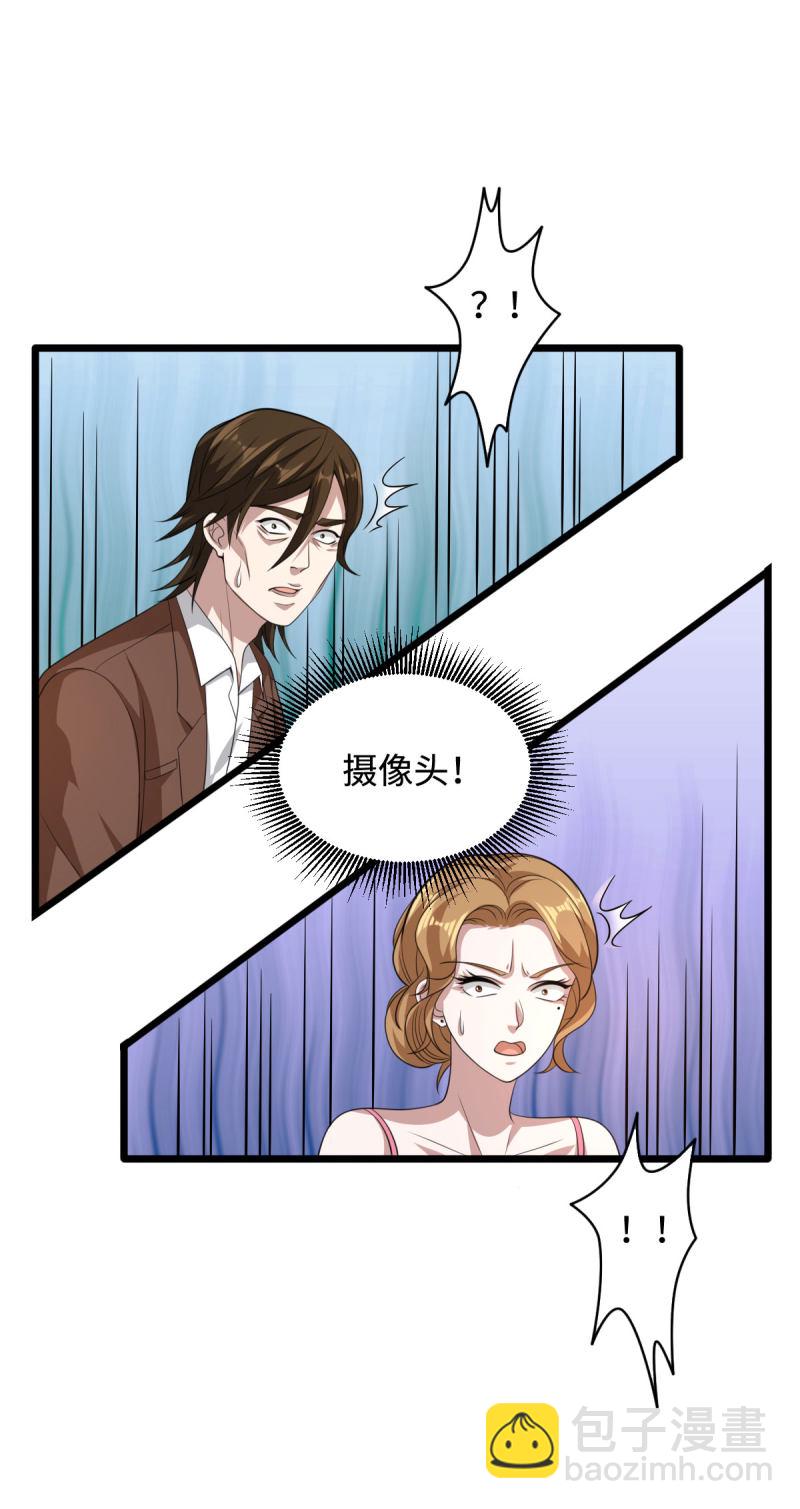 🍼都市邪王 第70话 你试 第22页