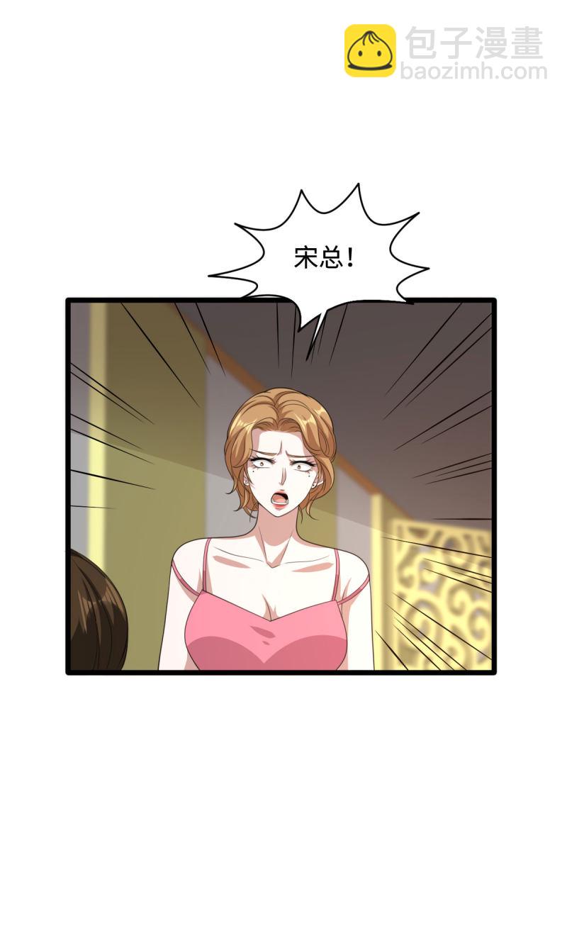 🍼都市邪王 第70话 你试 第27页
