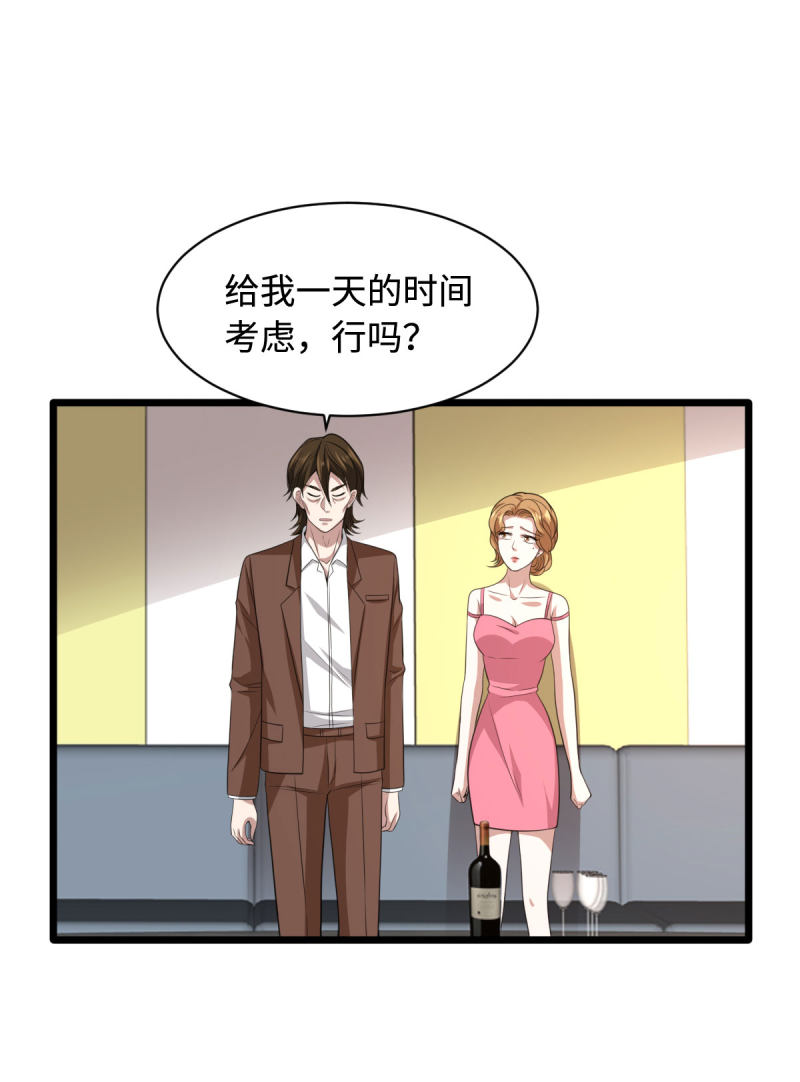 🍼都市邪王 第70话 你试 第29页
