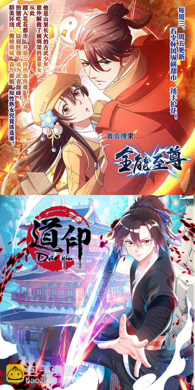 🍼都市邪王 第70话 你试 第37页