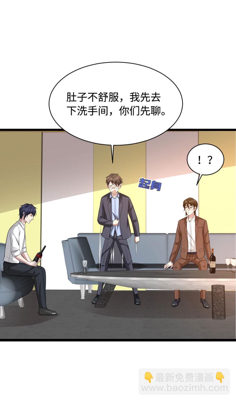 🍼都市邪王 第70话 你试 第6页